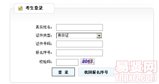 2014年安丘市公开招聘教师笔试成绩查询入口