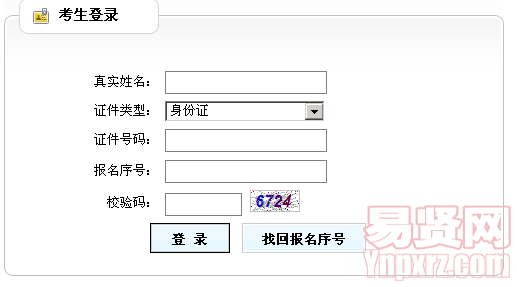 2014年計算機應用能力考試第三批次準考證打印入口