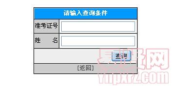 南通大學2014年6月省專科統(tǒng)考成績查詢