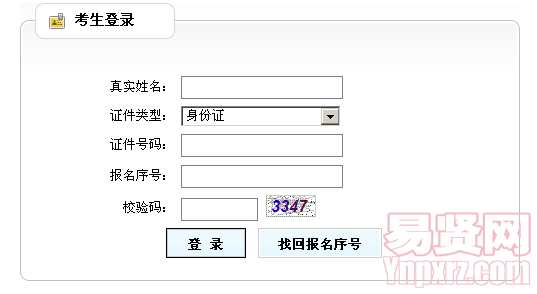 2014年06月泰安市招考錄用公務(wù)員考試成績查詢