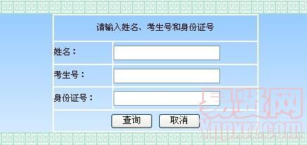 中國礦業(yè)大學(xué)(北京)2014年招生錄取查詢結(jié)果入口