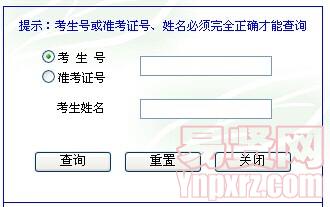 北京师范大学2014年高考录取结果查询入口