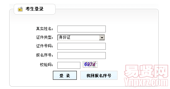 2014年濰坊市臨朐縣招聘事業(yè)單位工作人員考試準考證打印