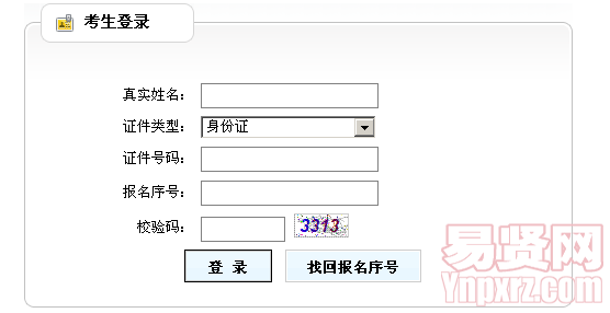 2014年广饶县公开招聘事业单位工作人员及中小学教师笔试成绩查询入口