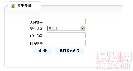 全國專業(yè)技術人員計算機應用能力考試第四批準考證打?。ㄊ≈笨紖^(qū)）