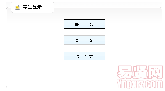 2014年07月菏澤市鄆城縣招聘教師考試報(bào)名入口