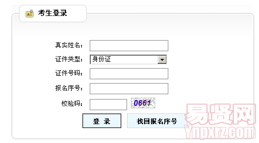 2014年棗莊市山亭事業(yè)單位招聘成績(jī)查詢端口