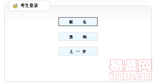 2014年07月濰坊市坊子區(qū)招聘事業(yè)單位工作人員繳費入口