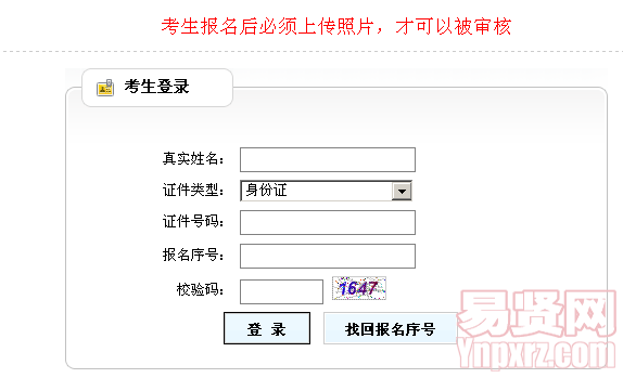 2014年07月菏澤市鄆城縣事業(yè)單位招聘工作人員成績查詢