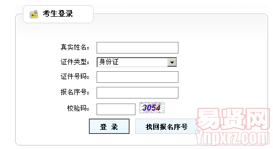 2014年棗莊市臺(tái)兒莊區(qū)事業(yè)單位招聘工作人員查詢審核結(jié)果/網(wǎng)上繳費(fèi)