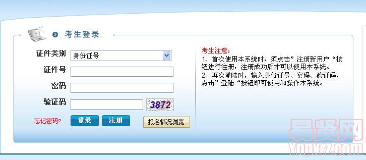 2014年宿遷市教育局招聘市教育局直屬學校工作人員打印準考證入口