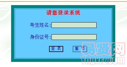 华南理工大学2014年本科生录取专业及通知书邮寄地址查询