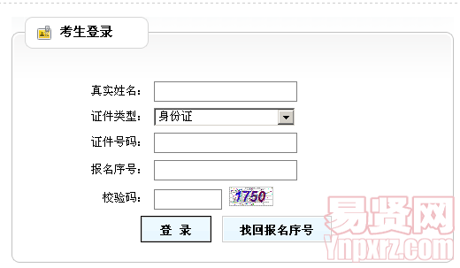 2014年07月東營區(qū)公開招聘事業(yè)單位工作人員準考證打印