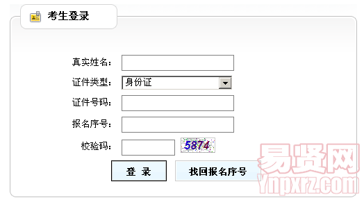 2014年07月德城區(qū)事業(yè)單位公開招聘工作人員準(zhǔn)考證打印 