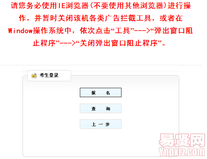  威海高技區(qū)和臨港區(qū)事業(yè)單位招聘工作人員網(wǎng)上查詢修改繳費(fèi)打印入口