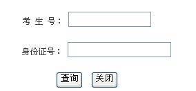 2014年东南大学高考录取查询入口