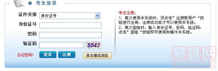 2014年南通市啟東市部分事業(yè)單位招聘報(bào)名入口