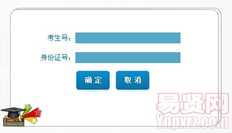 2014年中国矿业大学录取结果查询入口