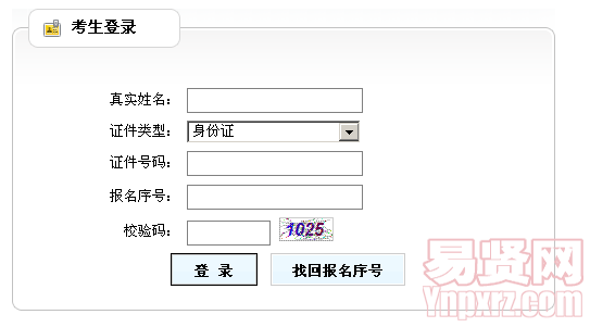 聊城高新區(qū)2014年幼兒教師報(bào)名入口