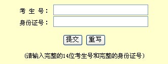 中國礦業(yè)大學徐海學院2014年錄取結果及EMS單號查詢入口