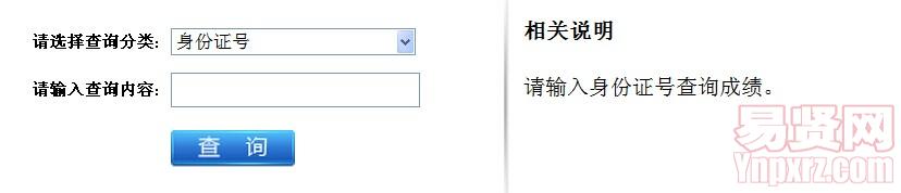 鹽城市2014年二季度省職稱外語(古漢語)補(bǔ)充考試查詢