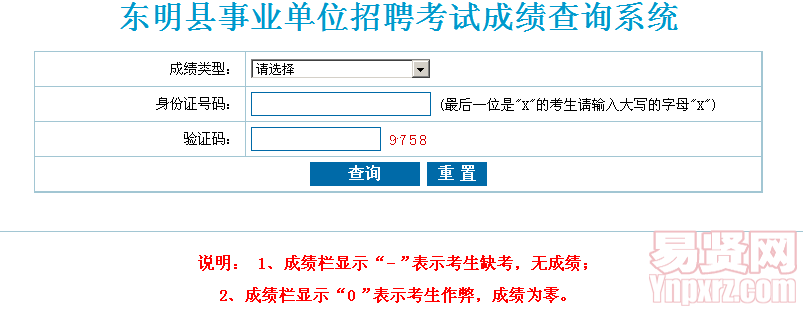 名单