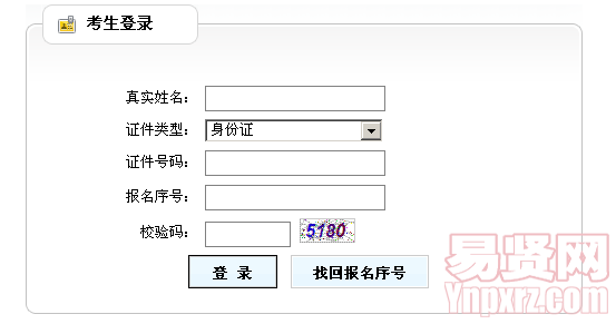 2014年泰安市市直事业单位公开招聘工作人员成绩查询