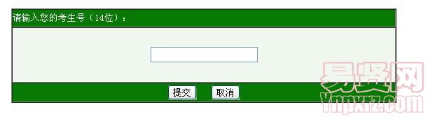 2014年三江學(xué)院江蘇省/四川省/重慶市錄取查詢已開通