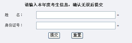 天津鐵道職業(yè)技術(shù)學(xué)院2014年安徽省普通高考錄取查詢