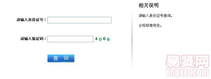 徐州市2014年监理工程师执业资格考试查询入口