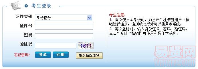 2014年無錫市區(qū)社區(qū)事務(wù)工作站招錄社會工作者網(wǎng)上報名