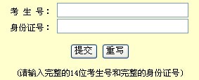 中國(guó)礦業(yè)大學(xué)徐海學(xué)院2014年錄取結(jié)果及EMS單號(hào)查詢(江蘇)