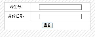 苏州市职业大学2014年录取查询入口