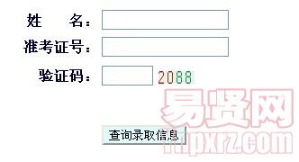 2014年宿遷職業(yè)技術(shù)學院招考錄取查詢系統(tǒng)