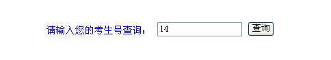 無(wú)錫科技職業(yè)學(xué)院2014年普招錄取結(jié)果查詢