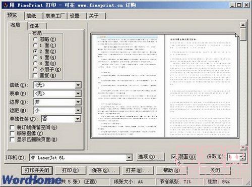 使用fineprint雙面打印word2003文檔