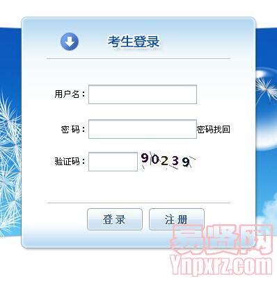 浙江省2014年度下半年翻譯專業(yè)資格(水平)考試報名入口 