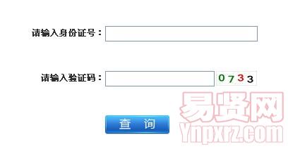 徐州市2014年社会工作者考试查询入口