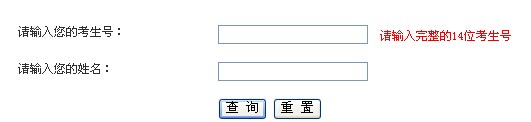 金肯職業(yè)技術(shù)學(xué)院2014年錄取信息查詢