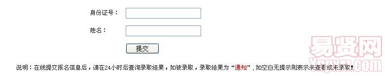 2014年九州职业技术学院预录取查询入口