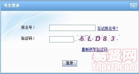 江蘇省2014年下半年全國(guó)英語等級(jí)考試網(wǎng)上報(bào)名入口