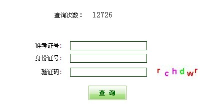 河北省2014年大学英语四六级考试成绩查询入口