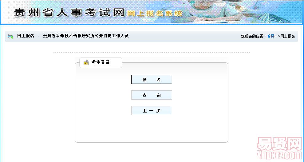 名单