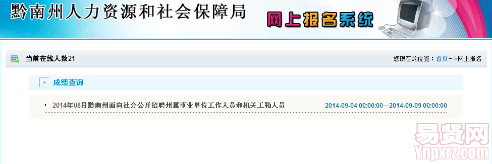 名单