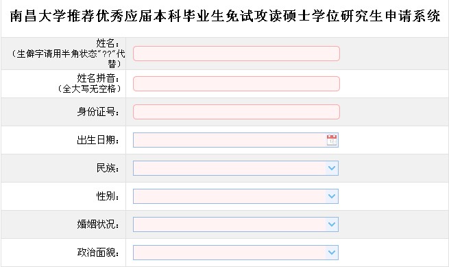 名字