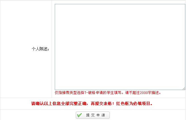 名字