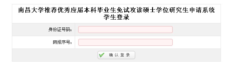 名字