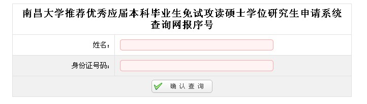 名字