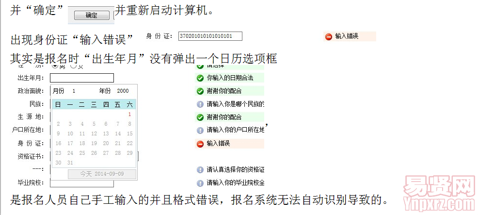 名字