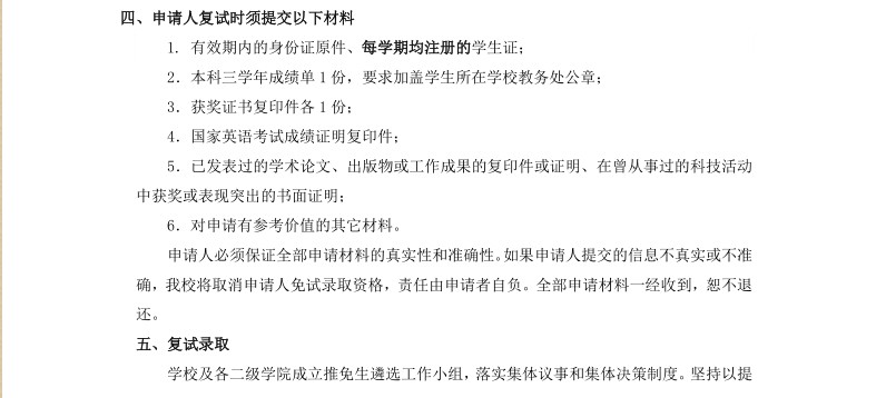 名字